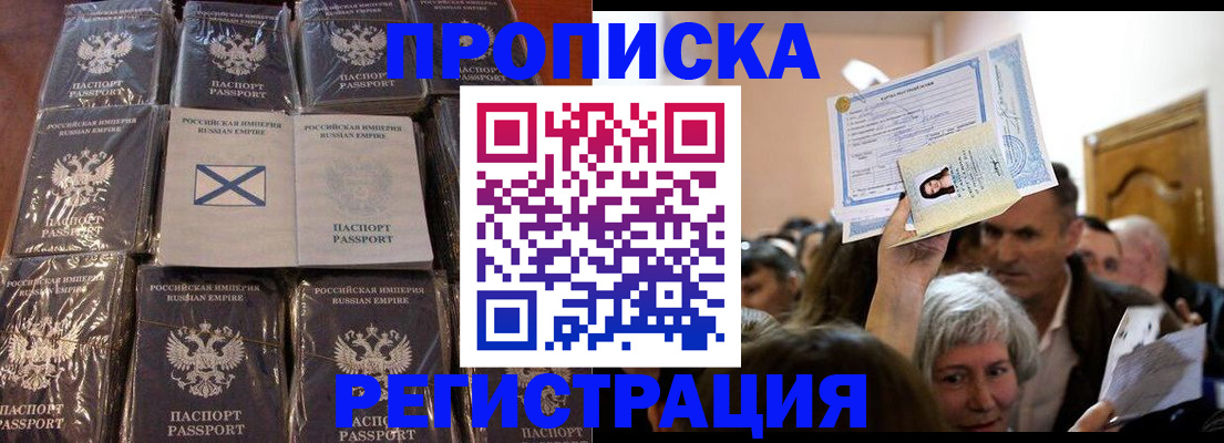 прописка ребенка в Нижегородской области