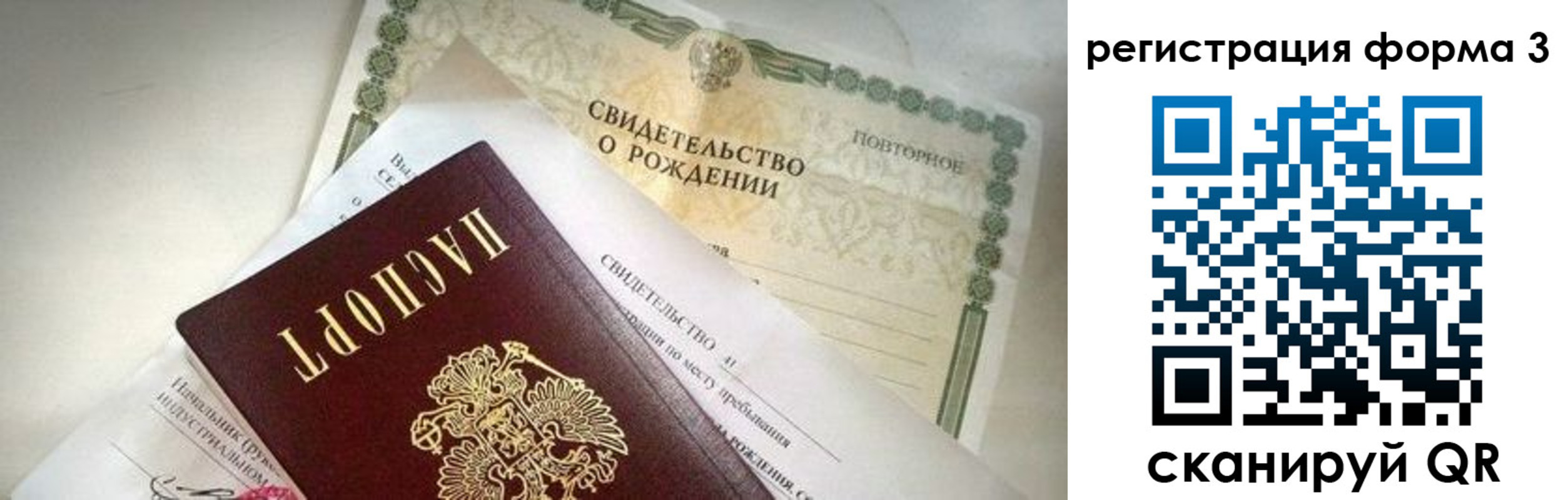 временная регистрация недорого в Нижегородской области