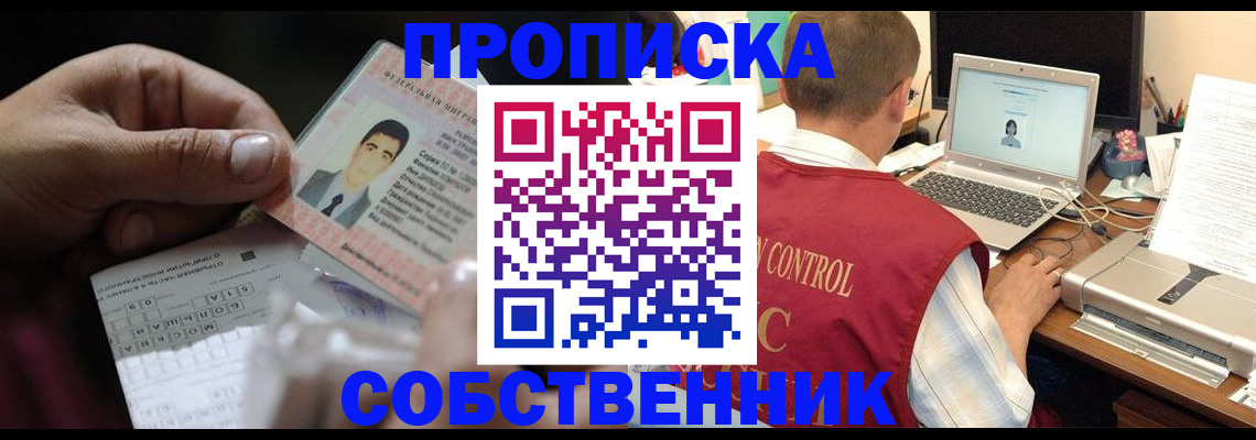 прописка ребенка в Нижегородской области