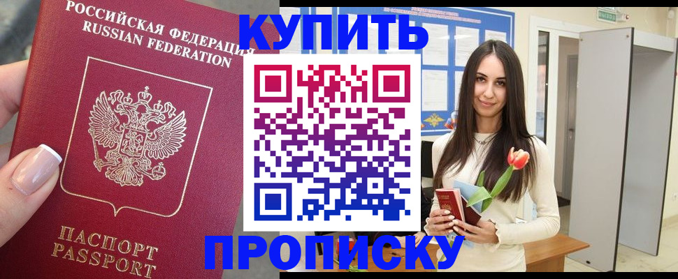 прописка регистрация в Нижегородской области