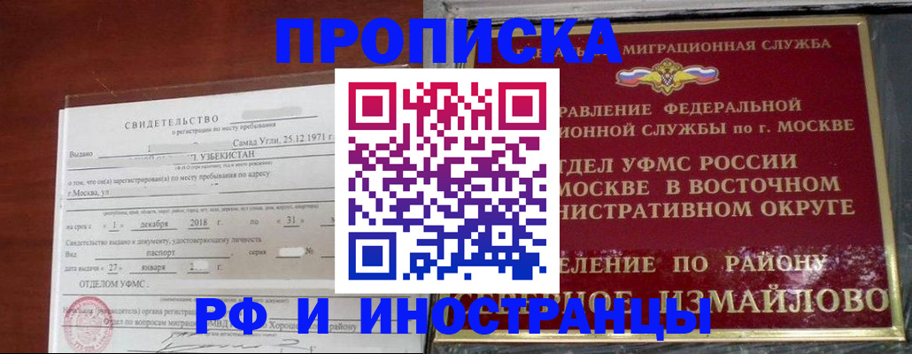 временная регистрация недорого в Нижегородской области