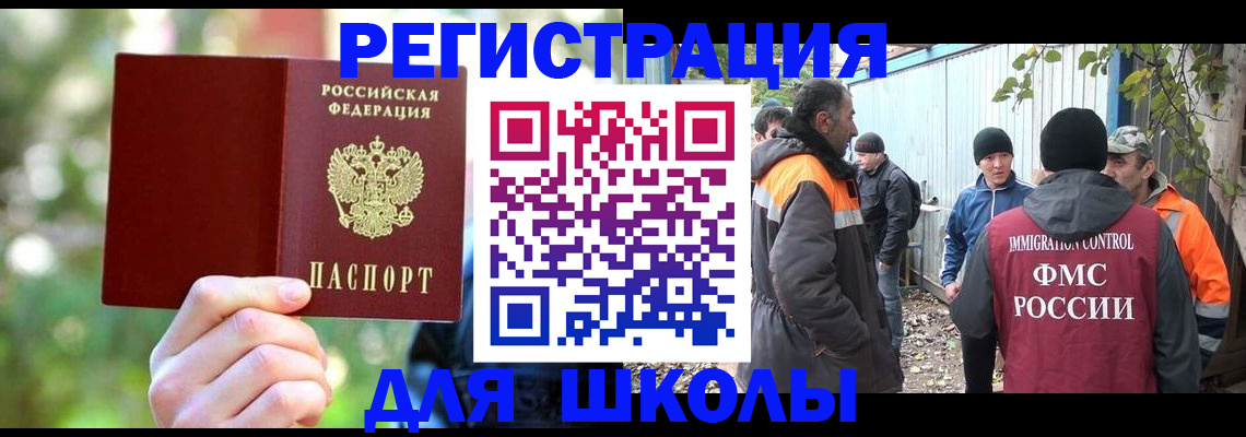 временная регистрация купить в Нижегородской области