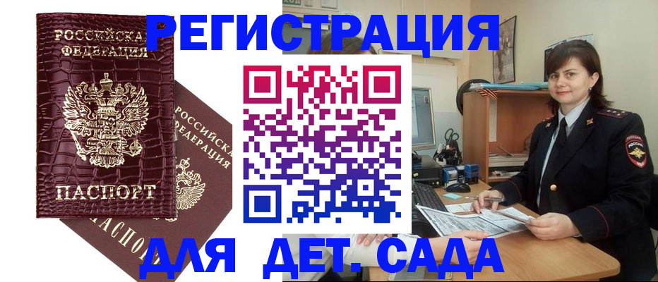 регистрация в Нижегородской области