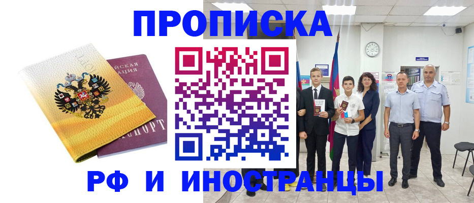 временная прописка в Нижегородской области