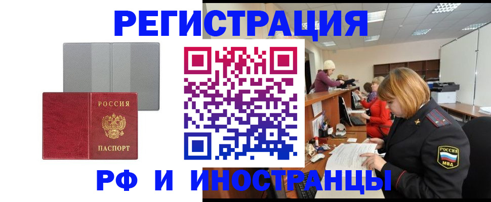 прописка для военкомата в Нижегородской области