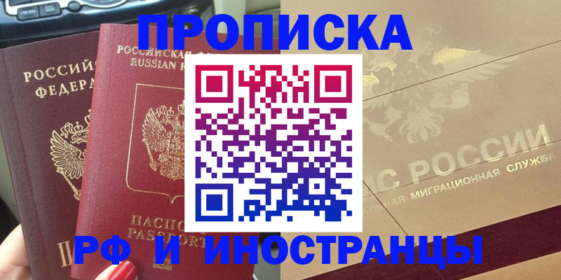 временная регистрация поиск в Нижегородской области