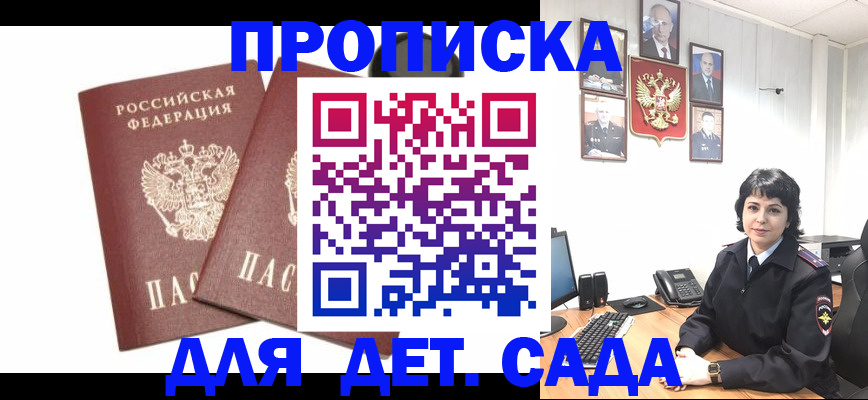 прописка для военкомата в Нижегородской области