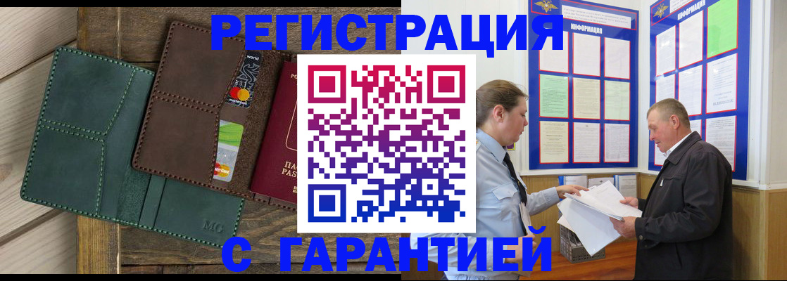 миграционный учет в Нижегородской области