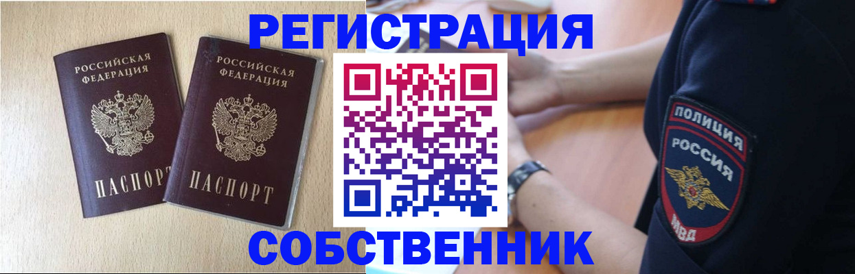 миграционный учет в Нижегородской области